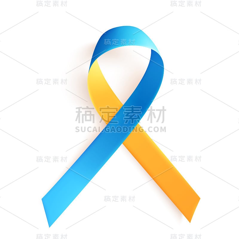 3月21日是国际唐氏综合症日。标志是一条黄蓝相间的丝带。向量。