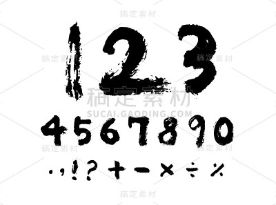 矢量字体