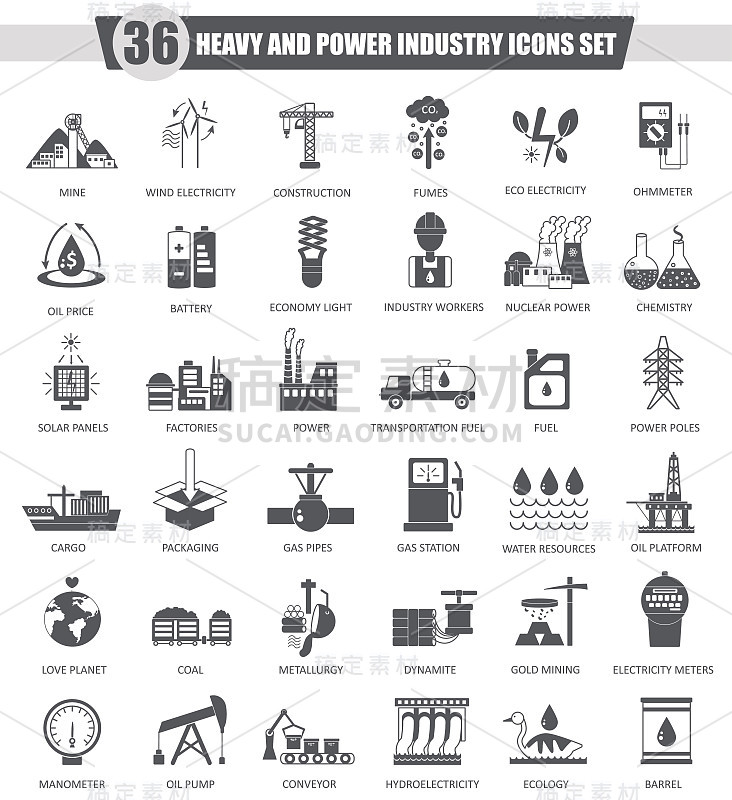 矢量重工业和电力行业黑色图标设置。深灰色经典图标设计的网页。
