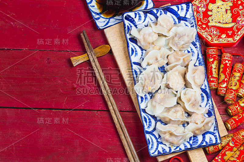 中国新年食物饺子，春节食物传统春节气氛和饺子，红包或金元宝。汉字意味着好运和财富