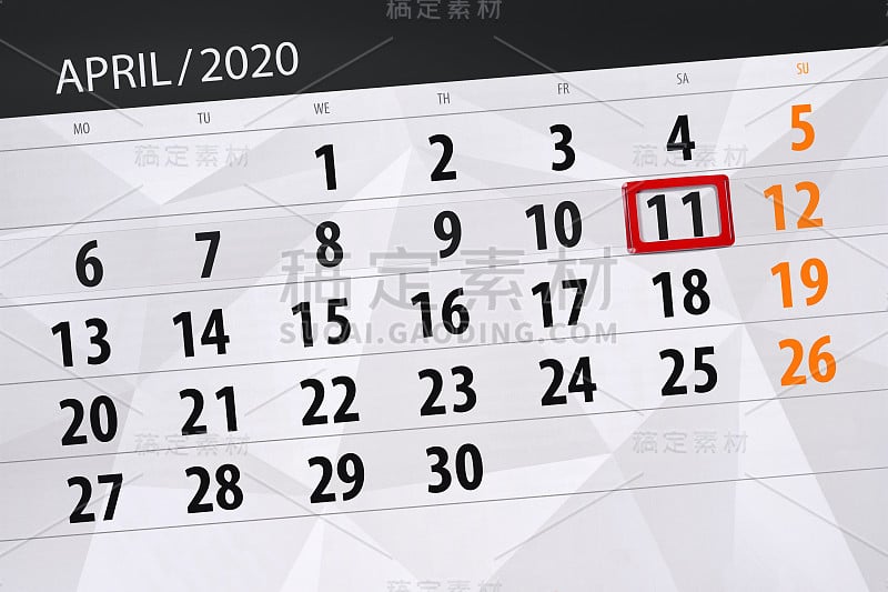 日历计划2020年4月，截止日期，11日，周六