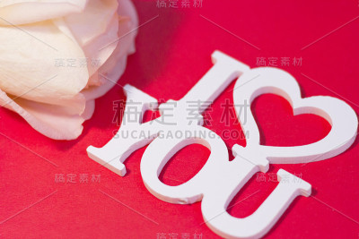 我爱你