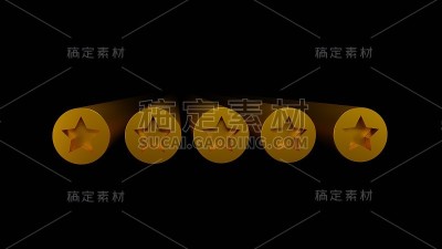 顾客满意度5颗金星，3d效果图