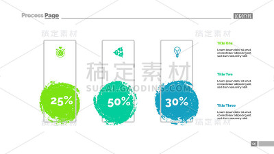 三印迹比较幻灯片模板