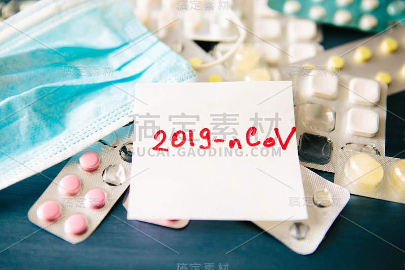 Novel coronavirus - 2019-nCoV. The inscription on 