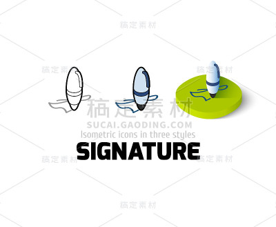 不同风格的签名图标