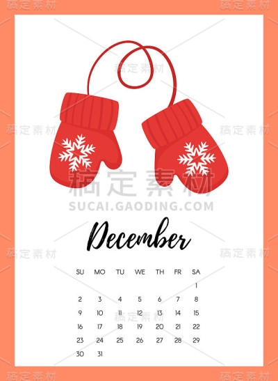 2018年12月日历页