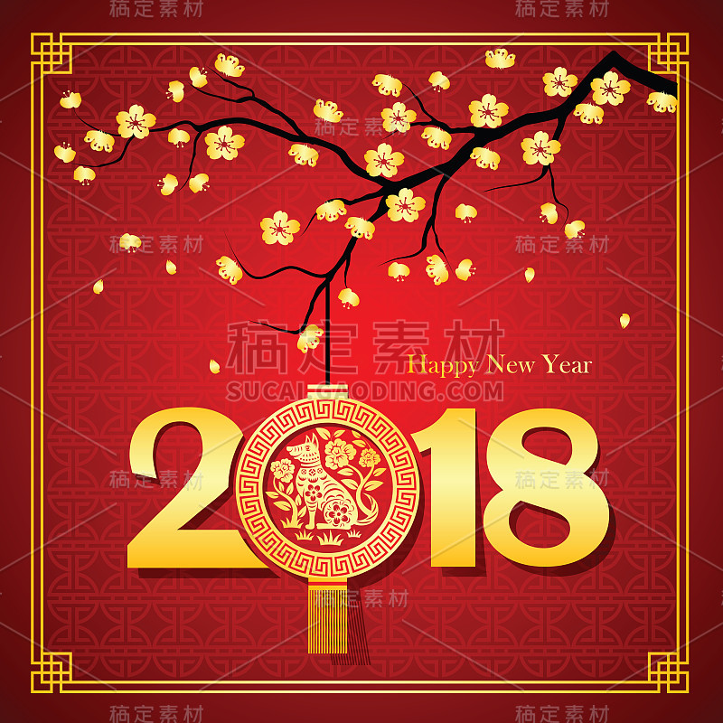 2018年中国新年