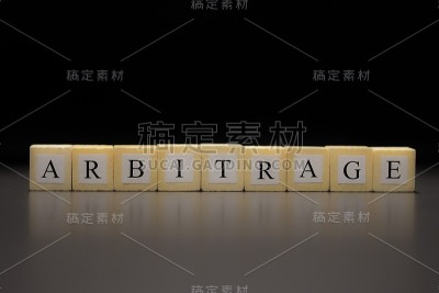 套利这个词写在孤立在黑色背景下的木方上……