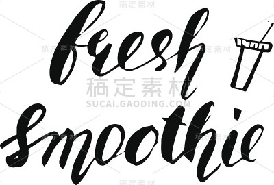 手绘短语新鲜冰沙。字体设计