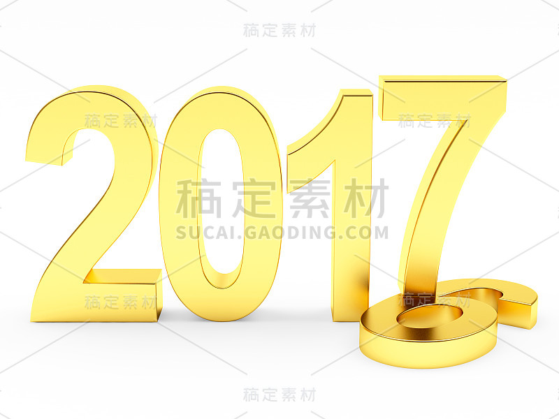 金色的2016变成了白色的2017