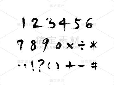 矢量字体