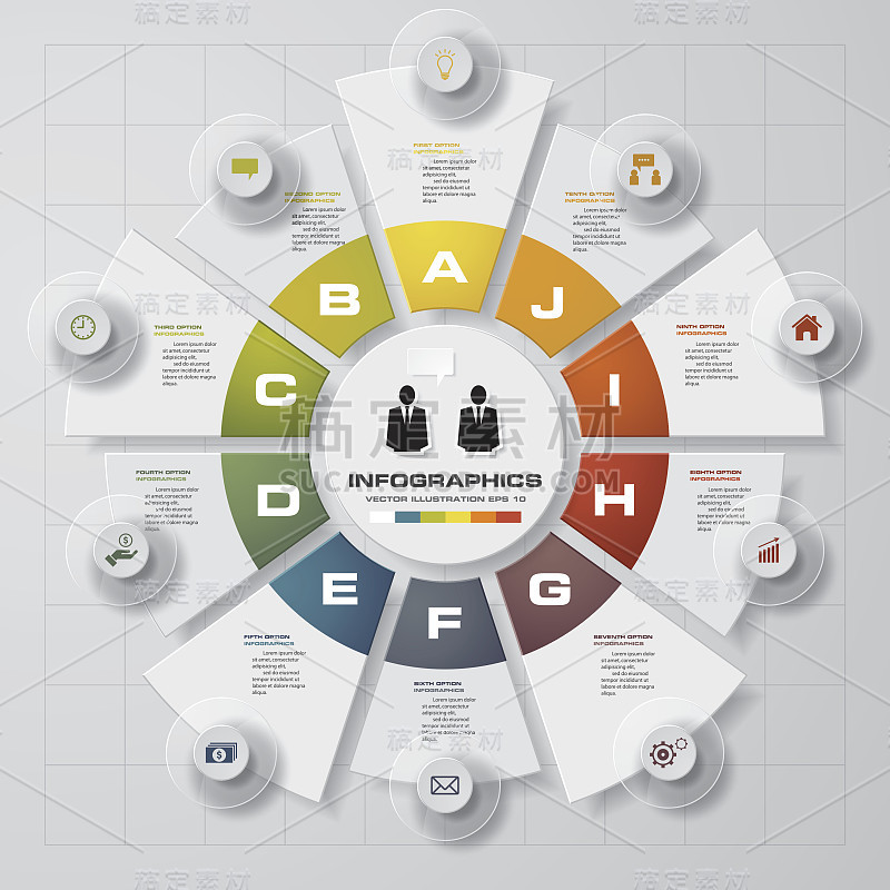 摘要10步现代饼图信息图元素。矢量插图。