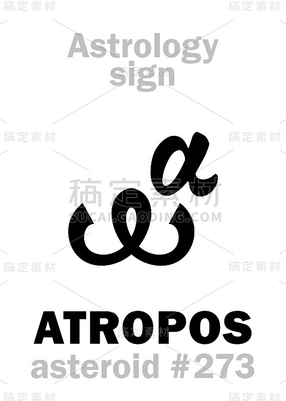 占星字母表:ATROPOS，编号273的小行星。象形文字符号(单符号)。