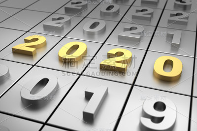 新2020年