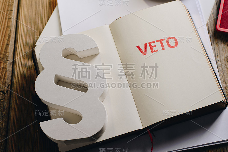 红色否决印章在记事本