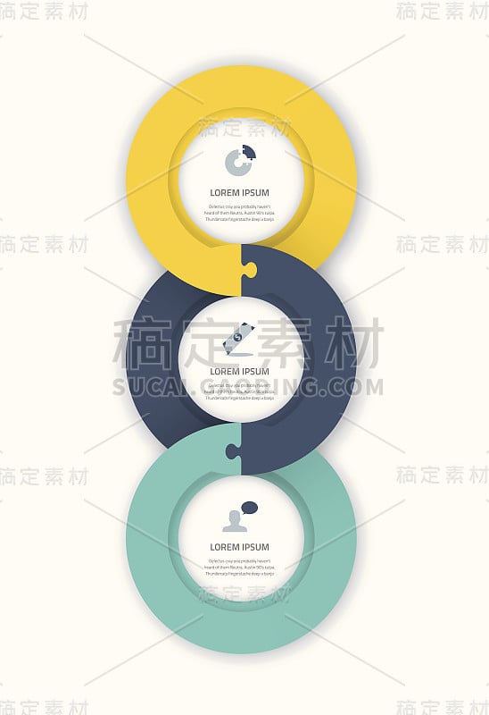 信息图圈步骤时间线web模板向量业务元素