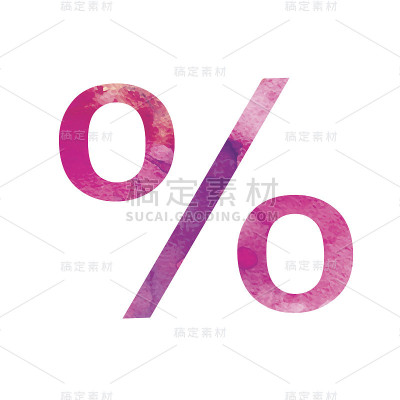 百分比
