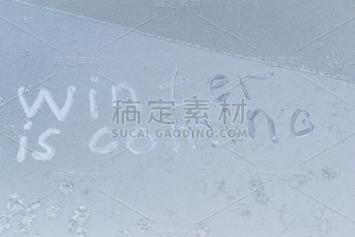 冬天即将来临