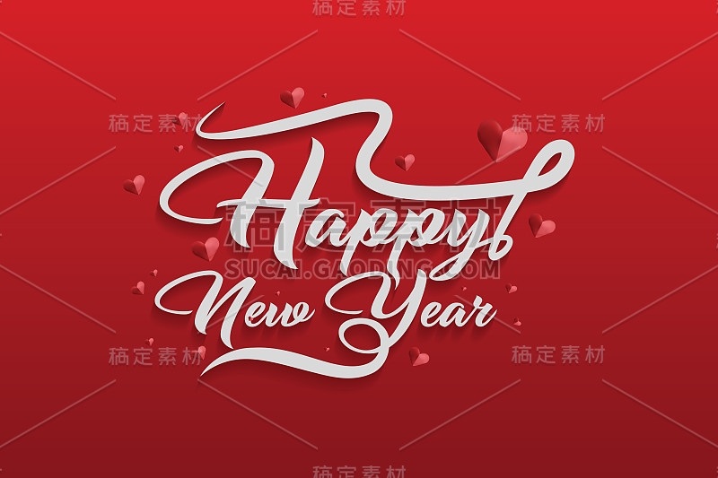 新年快乐，海报，设计，假日矢量插图，庆典背景，书法文字