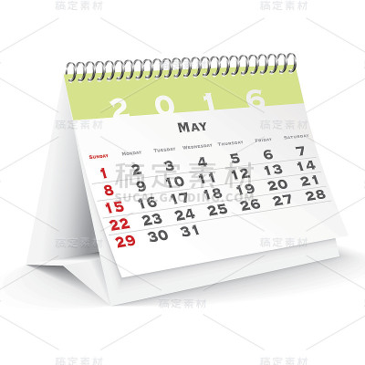 2016年5月台历