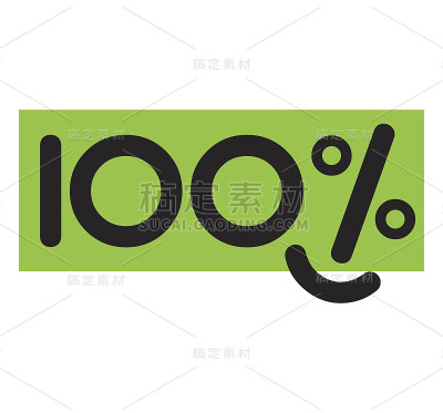 100%成功案例