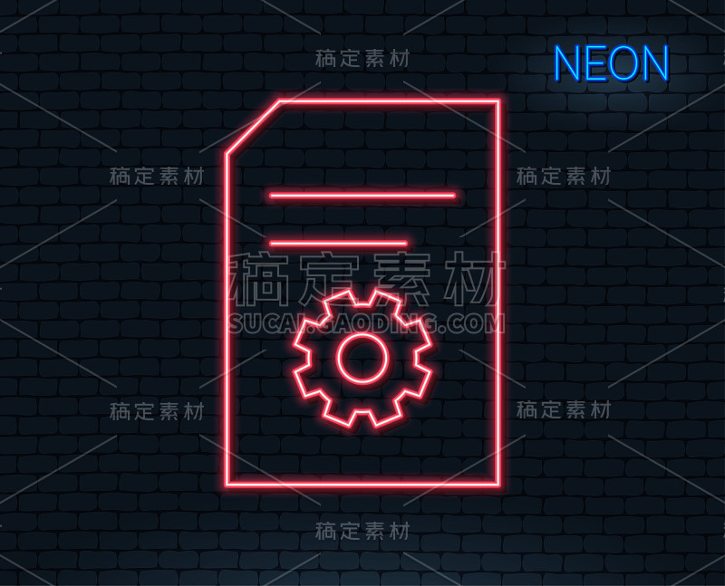 文档管理图标。文件与齿轮。