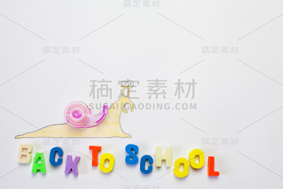 鼻涕虫去上学