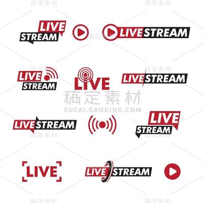 直播标识设计。矢量图