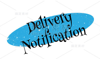 派递通知橡皮章