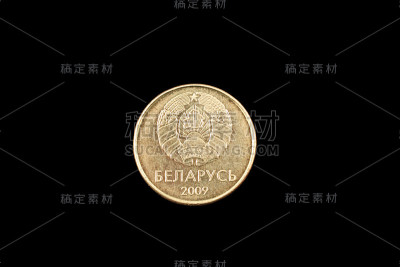白俄罗斯黑色十戈比硬币