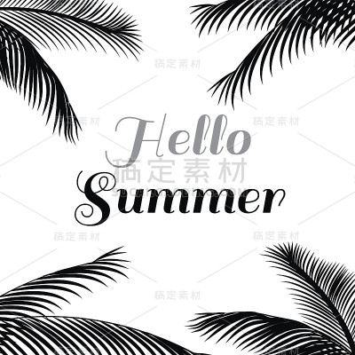 你好,夏天