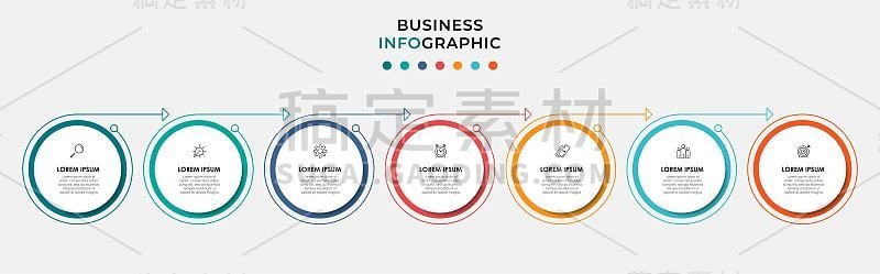 矢量图形设计业务模板与图标和7个选项或步骤。可用于流程图，演示文稿，工作流布局，横幅，流程图，信息图