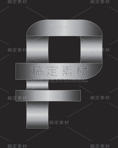 矩形弯曲金属字体，卢比货币符号