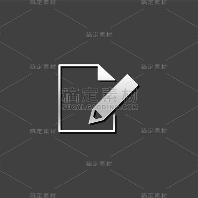 金属图标-文档编辑