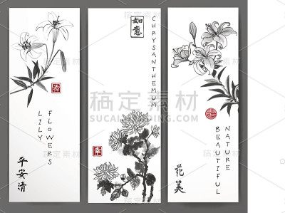 三幅绘有菊花和百合的横幅