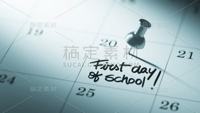 日历的概念