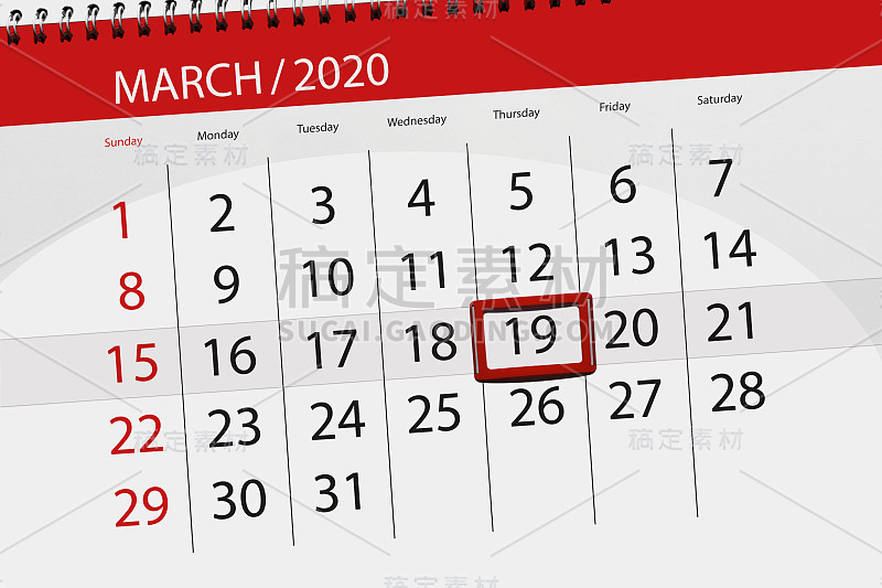 日历计划2020年3月，截止日期，19日，周四
