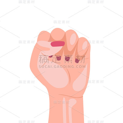 女手握拳