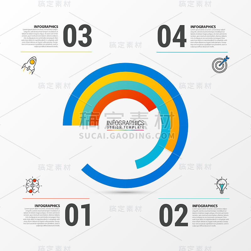 商业信息图表模板4个步骤。向量