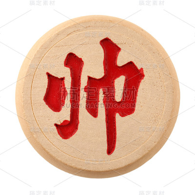 中国象棋棋子