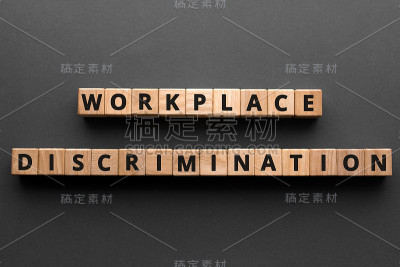 工作场所歧视-文字与字母的木块