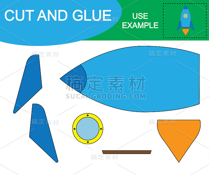 切割和粘合创造太空火箭(航空运输)。儿童教育游戏。