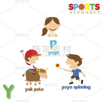 体育字母与Y字母