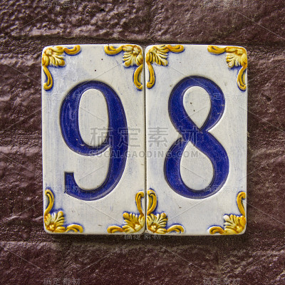 房子98号