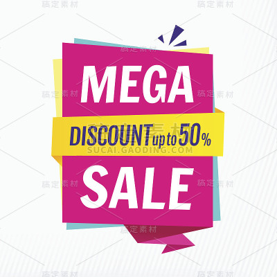 超级销售，横幅模板。折扣高达50%。矢量图