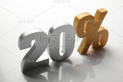 百分之二十
