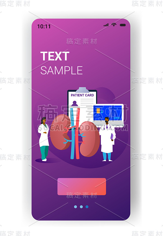 医生团队检查人体肾脏医疗会诊内脏器官检查检查治疗概念智能手机屏幕手机app全长拷贝空间垂直