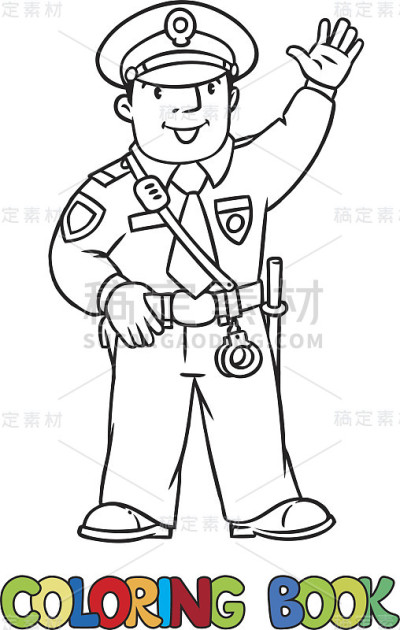 有趣的警察。彩色书