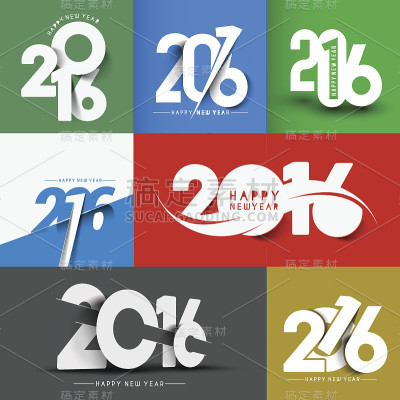 新年快乐2016